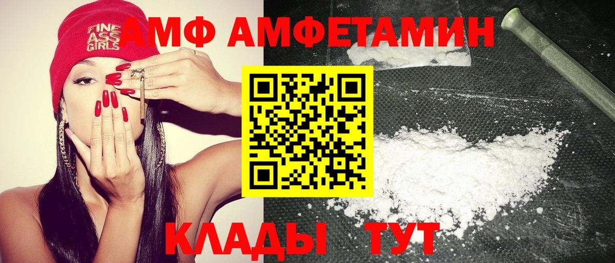 Вышний Волочёк  Amphetamine  mega зеркало  АМФ 98%  Вход с VPN 
