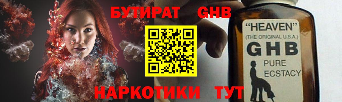Бутират оксана  Вход с VPN  Бутират  Вышний Волочёк 