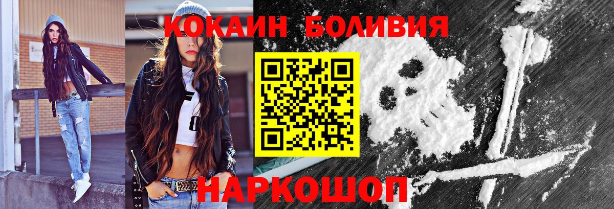 Cocaine Боливия Вышний Волочёк