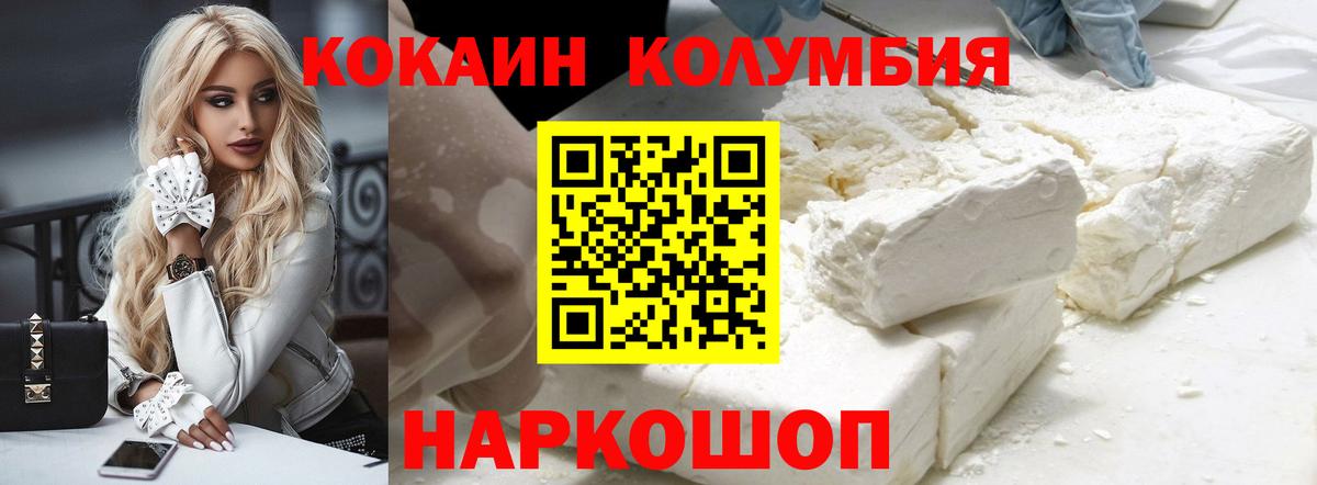где купить наркоту  КОКАИН Боливия  Кокаин Эквадор  Вход с VPN  Вышний Волочёк  Cocaine 