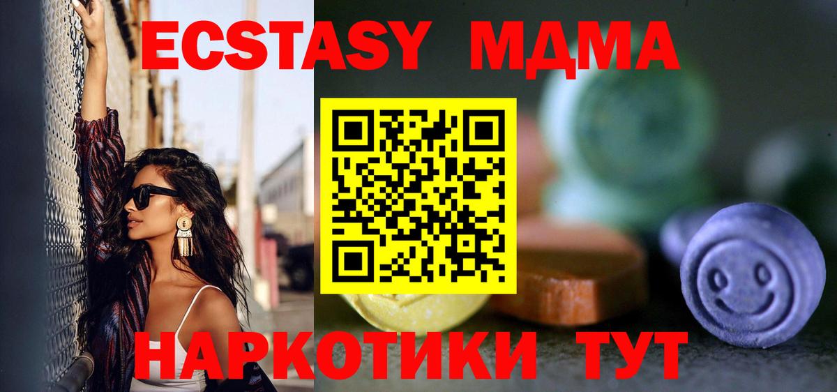 Ecstasy DUBAI Вышний Волочёк