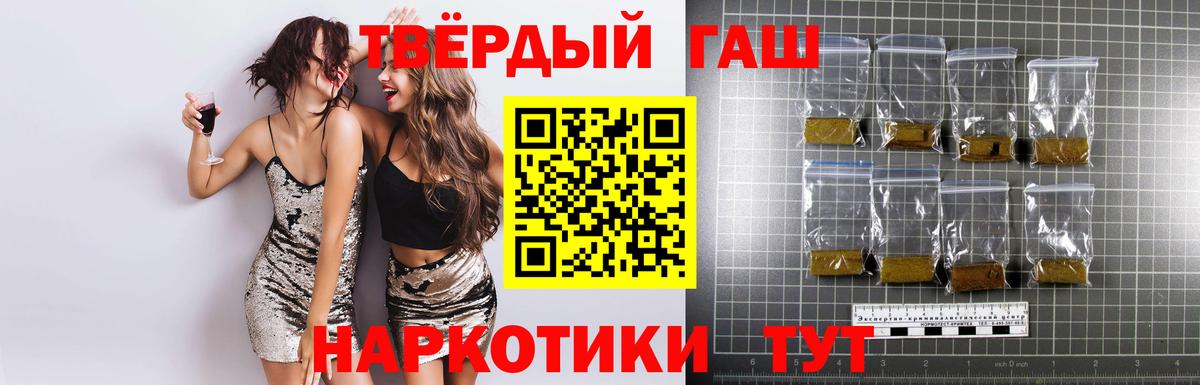 Вышний Волочёк  ГАШ Premium  Вход с VPN  купить наркотики сайты  ГАШ Ice-O-Lator 