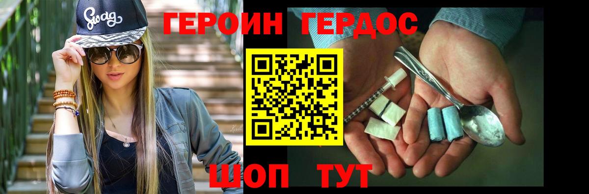 Вышний Волочёк  Героин Heroin  Вход с VPN 