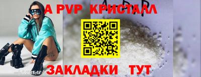 спайс Моздок
