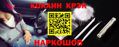 спайс Моздок