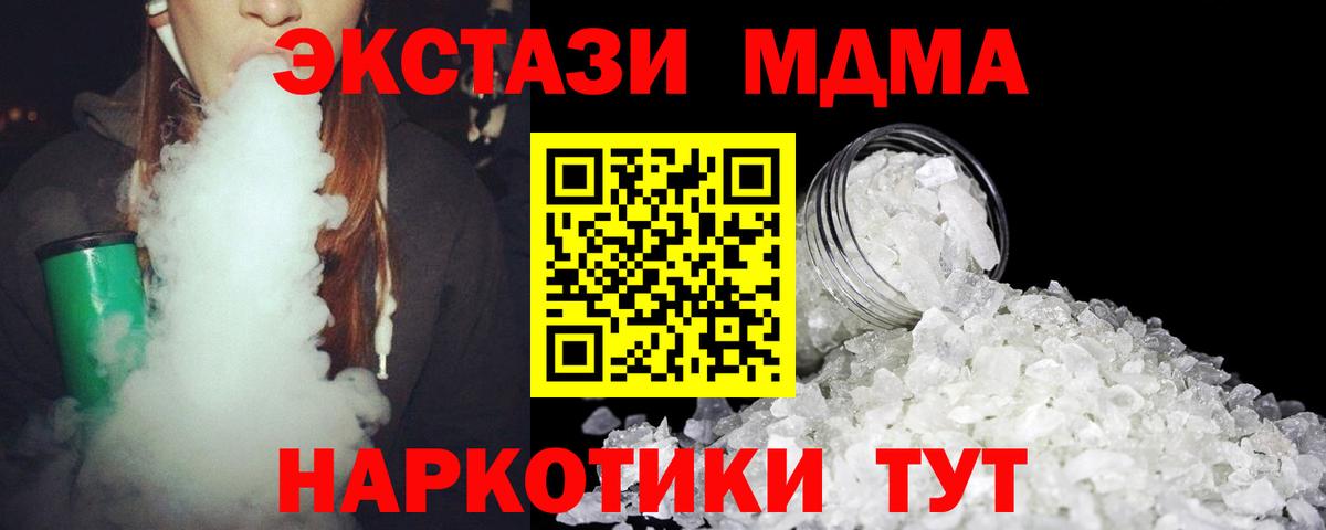 MDMA Molly Вышний Волочёк