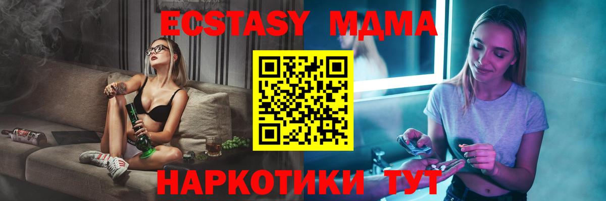 МДМА кристаллы  МДМА crystal  MDMA  Вышний Волочёк  Вход с VPN 