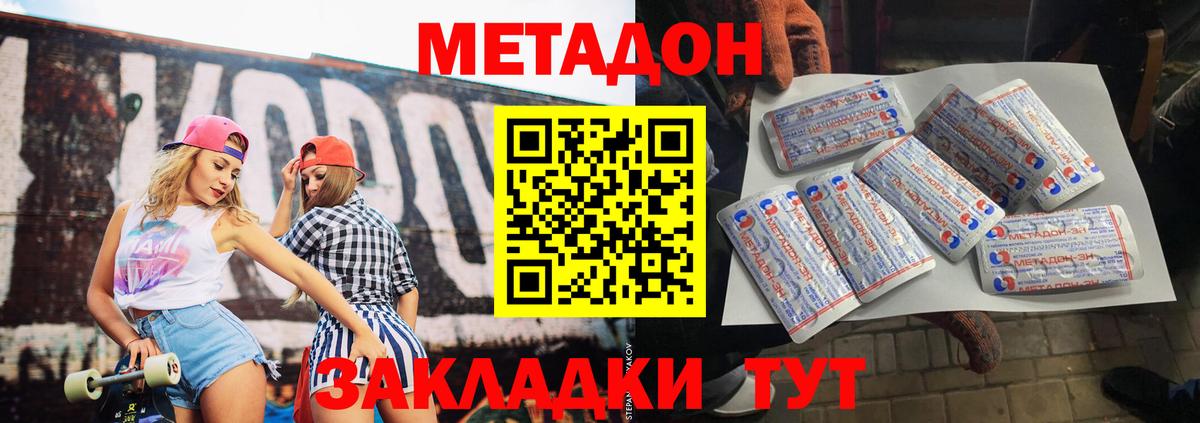 МЕТАДОН белоснежный  darknet Telegram  Вышний Волочёк  Вход с VPN 