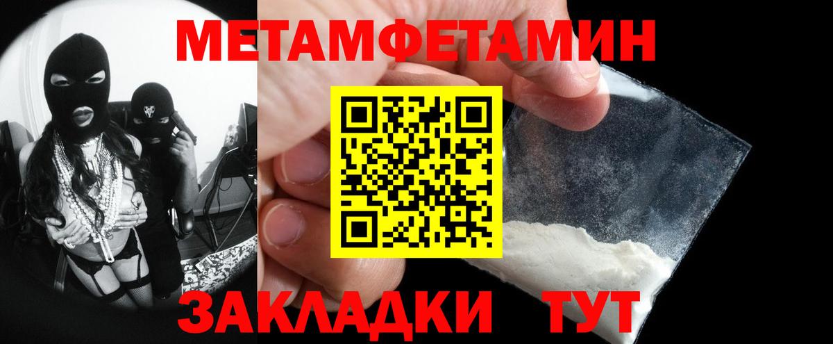 МЕТАМФЕТАМИН Декстрометамфетамин 99.9% Вышний Волочёк