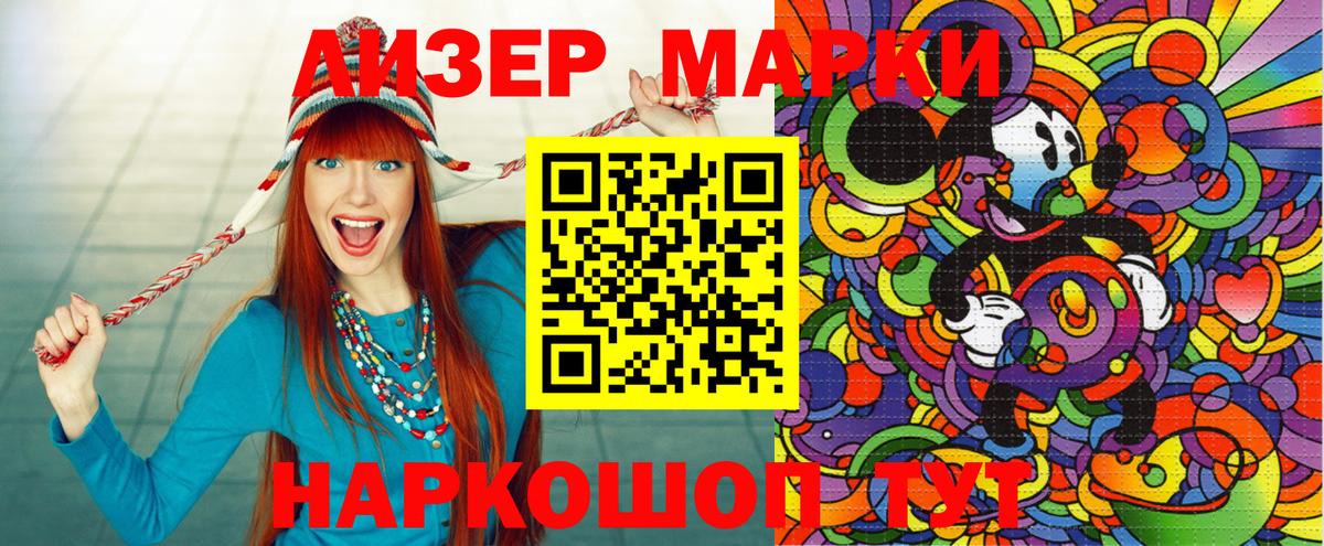 Марки 25I-NBOMe 1,5мг  Марки NBOMe  Вышний Волочёк  Вход с VPN 