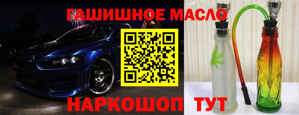 Вышний Волочёк  Дистиллят ТГК гашишное масло  Вход с VPN  Дистиллят ТГК концентрат 