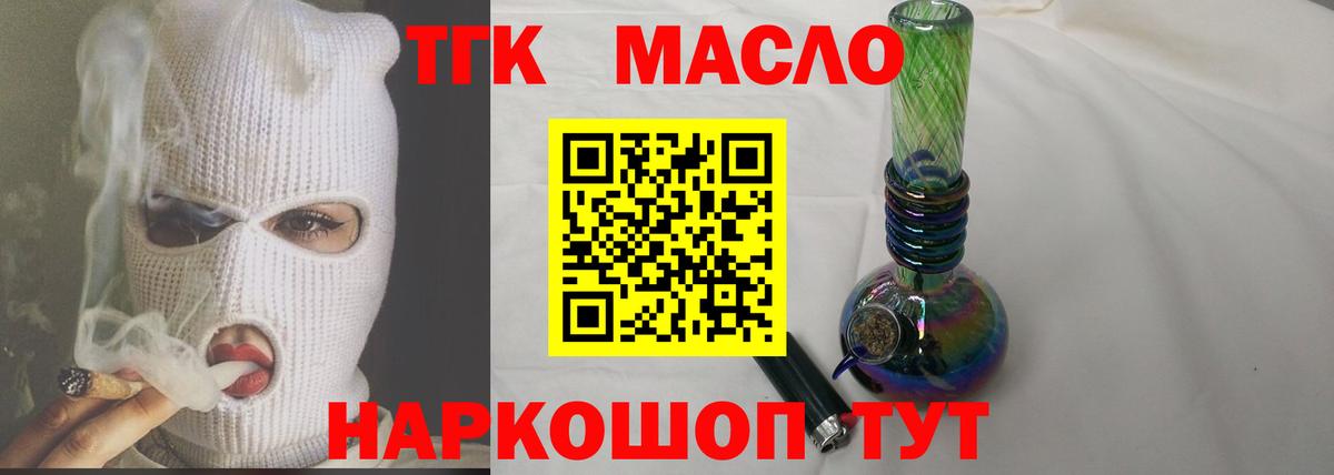 Дистиллят ТГК жижа Вышний Волочёк
