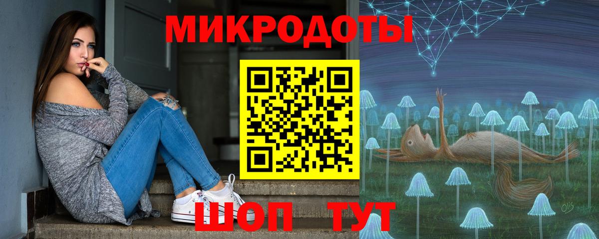 Псилоцибиновые грибы ЛСД Вышний Волочёк