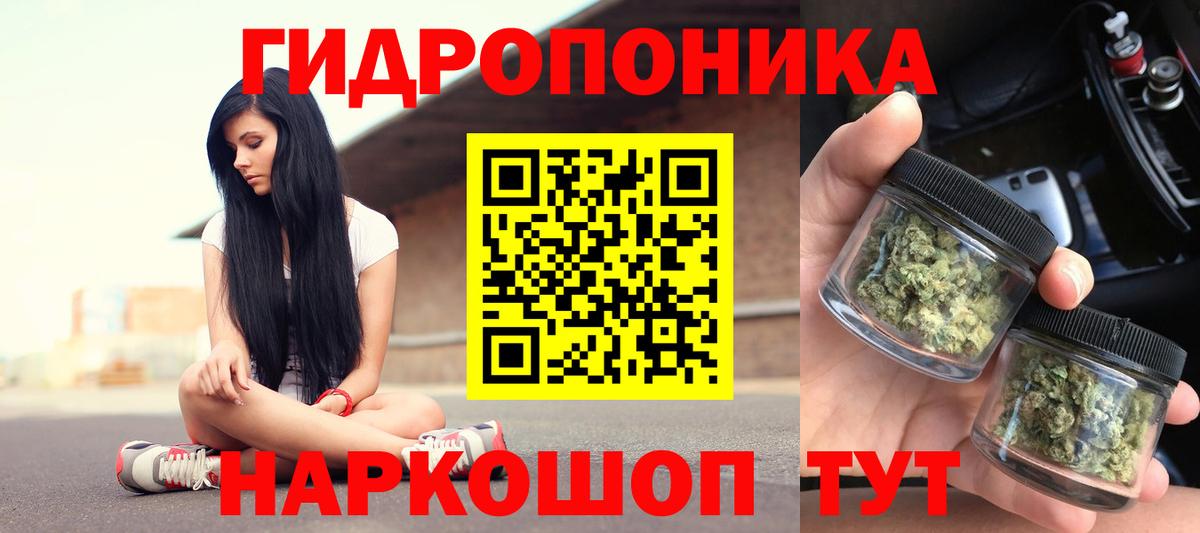 Вышний Волочёк  Конопля LSD WEED  Вход с VPN  Бошки марихуана гибрид 