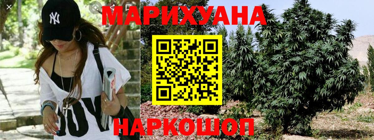 Бошки Шишки конопля Вышний Волочёк